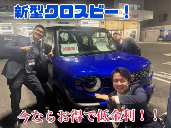 新型クロスビー！今ならお得で低金利！！